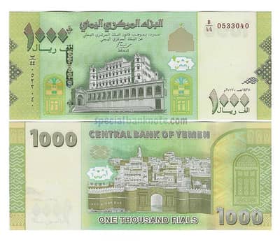 Yemen 1000 rials