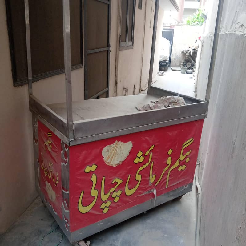 Chappti Stall 1