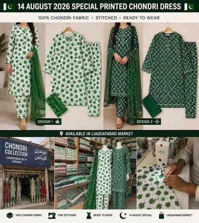 14 Aug drees
