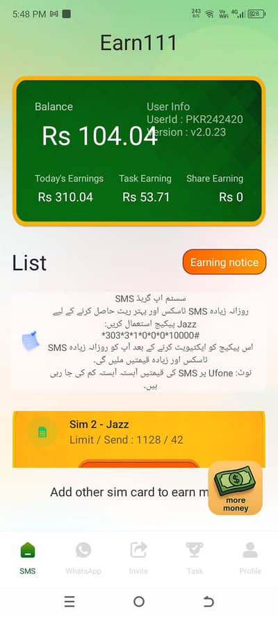 گھر بیٹھے آن لائن کمائی کا موقع