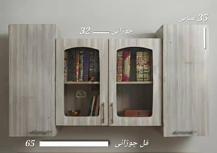 Wall Hanging Wooden Cabinet / Showcase Set in Excellent Condition