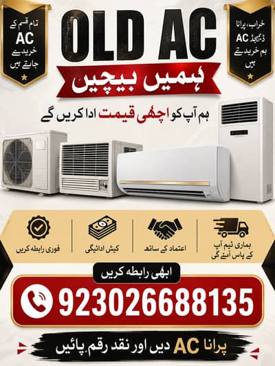 Old AC / dead AC / Used AC / Window AC / Split AC Purchaser