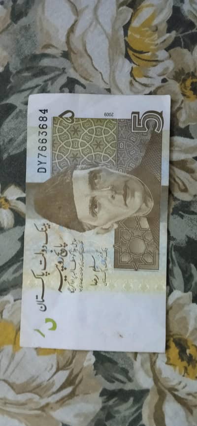 STAYE BANK OF PAKISTAN 5 RAUPES note