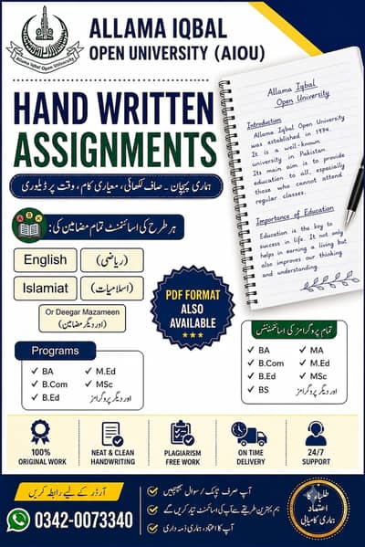 AIOU Handwritten Assignments Service | English, Math, Islamiat, Arabi