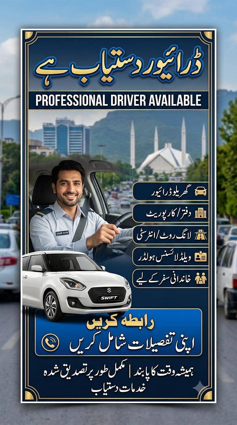 driver avalable 0