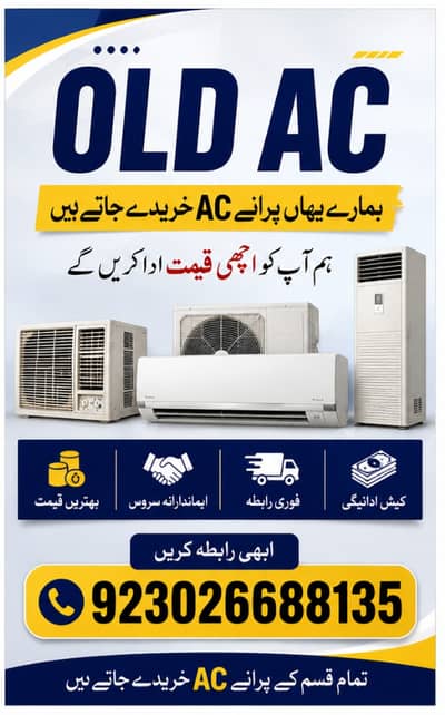 Old AC / Old AC / Used AC / Window AC / Split AC Purchaser