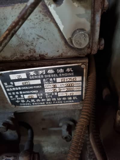 50 KVA Chinese Diesel Generator for Sale (Used)