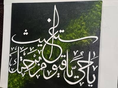 Handmade Islamic  calligraphy