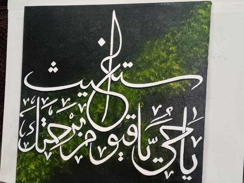 Handmade Islamic  calligraphy 1
