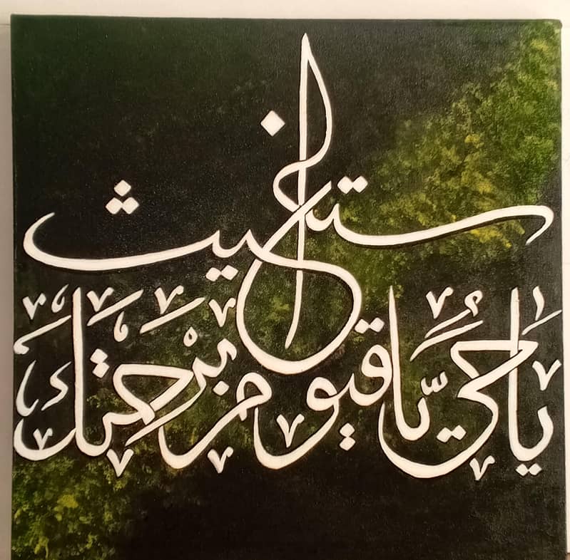 Handmade Islamic  calligraphy 2