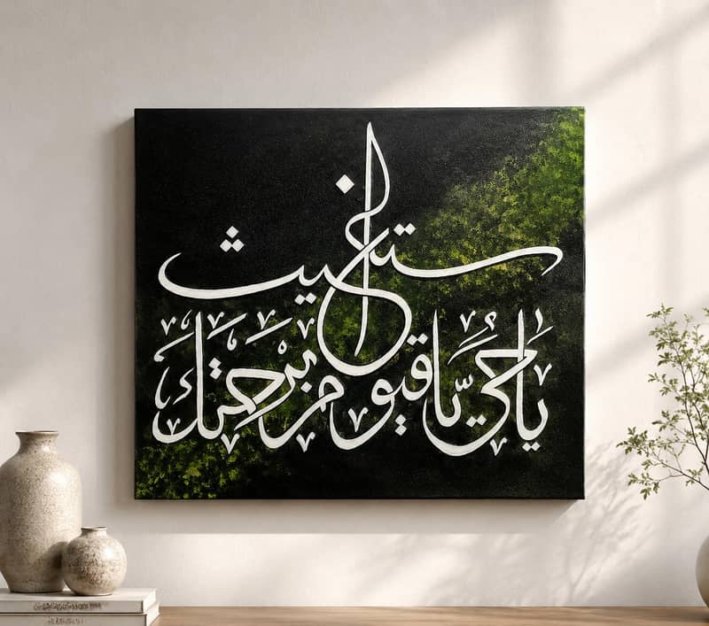 Handmade Islamic  calligraphy 0