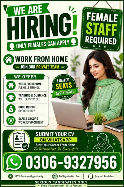 We Are Hiring