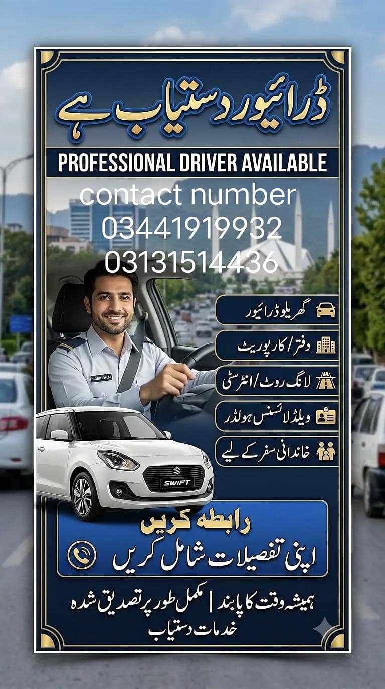 Personal Driver 0