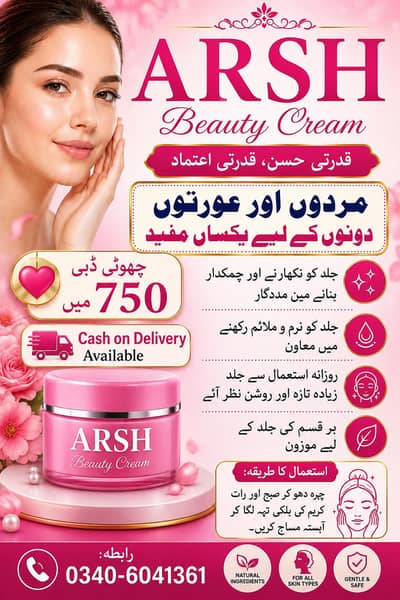 Arsh beauti careem