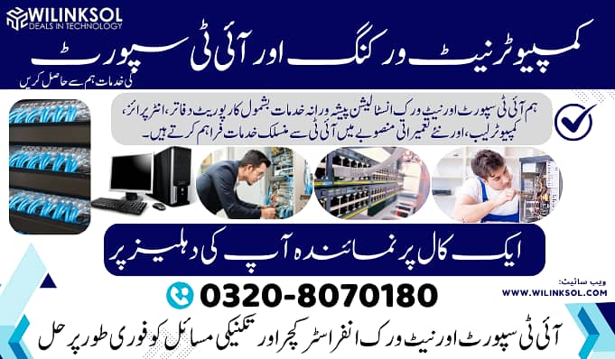 Networking and Managed IT Services 0