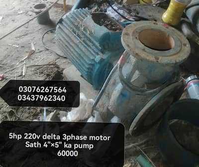 5hp motor