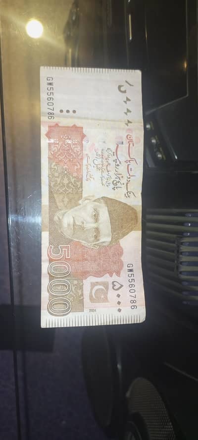 serial number 786