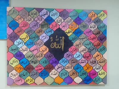 ALLAH 99Names