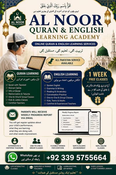 AL NOOR ACADEMY – ONLINE QURAN STUDIES & ENGLISH LEARNING ACADEMY