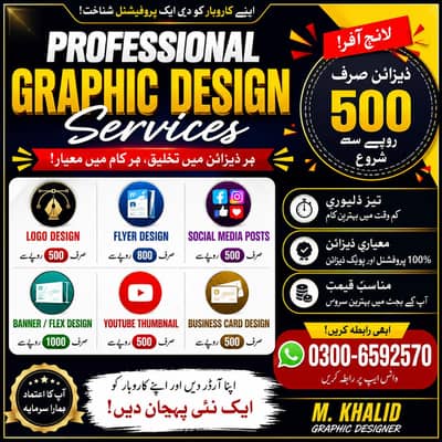 اپ کا اعتماد ہماری پہچان