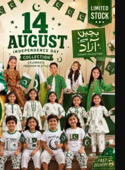 14 august baby dresses