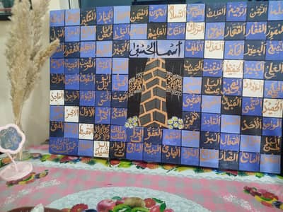WALL ART 99 Asma ul husna  with Kaba Painting