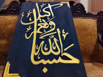 inspired by Turkish calligraphy