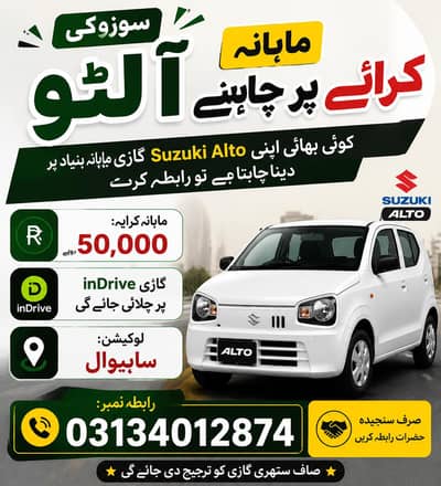Suzuki Alto 2025