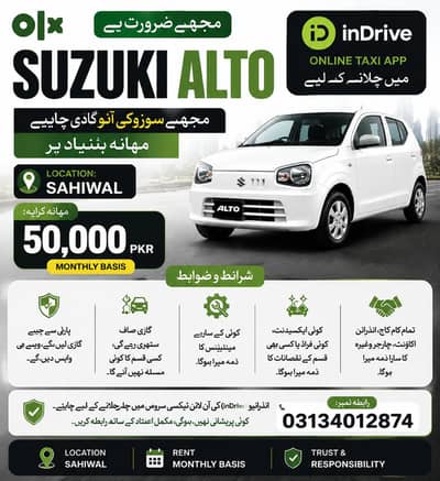 Suzuki Alto 2025