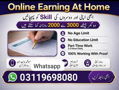 online earning / online work / online job