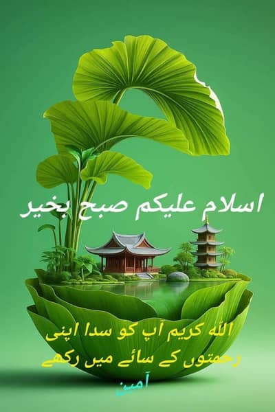 gard koi bhe ho