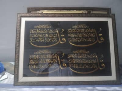 Islamic Frames