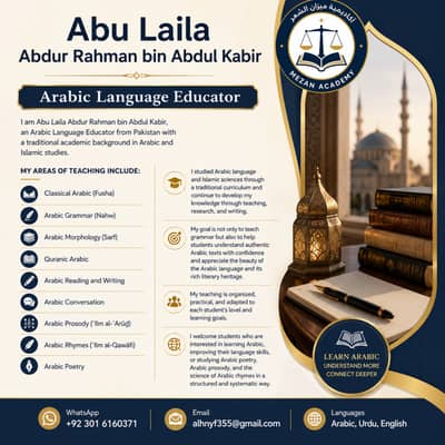 Arabic Language