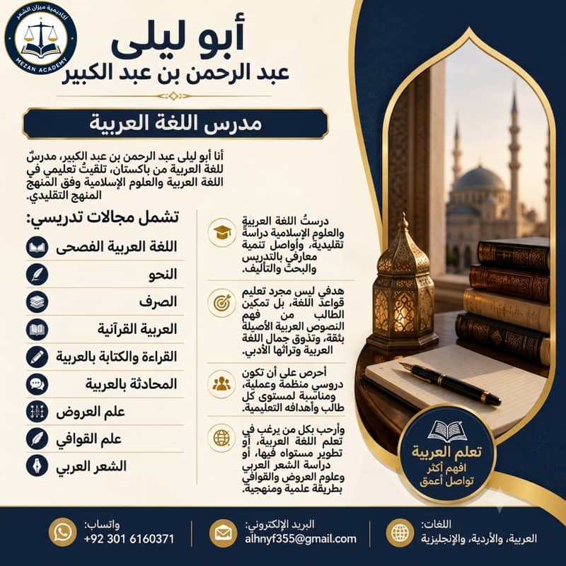Arabic Language 1