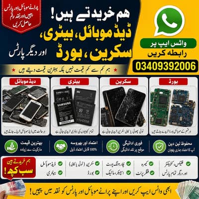 Dead phone buyer