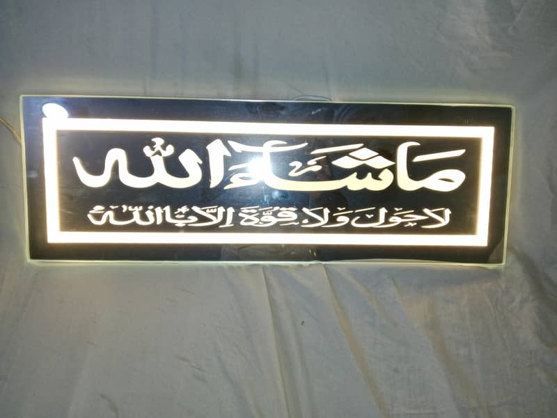 mashallah frame 1