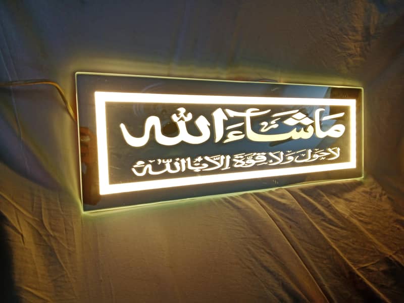mashallah frame 2