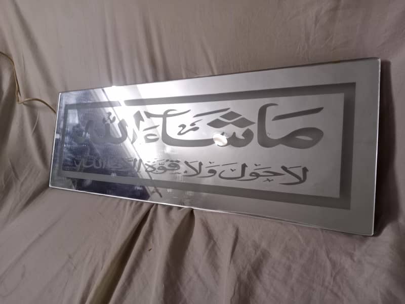 mashallah frame 3