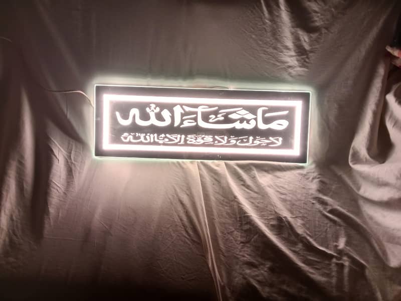 mashallah frame 4