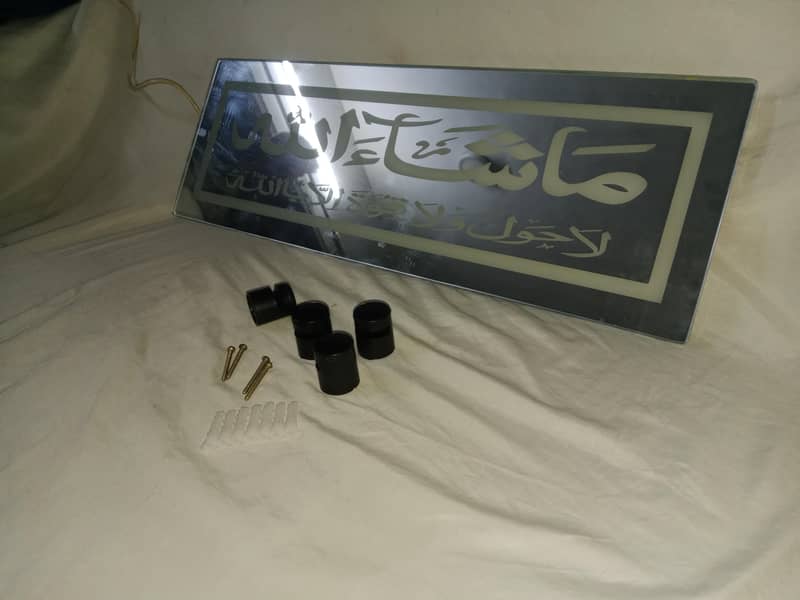 mashallah frame 7