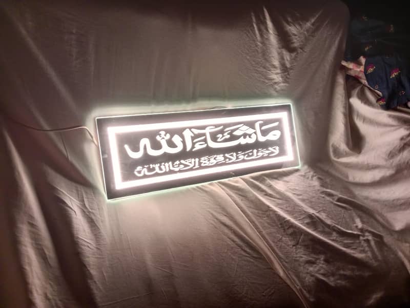 mashallah frame 8
