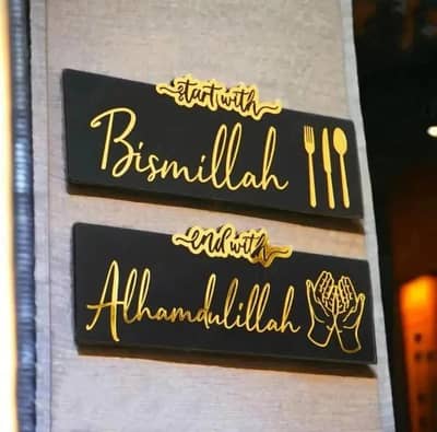 Islamic wall art set of Bismillah and Alhamdulilla wooden decor