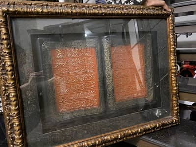 Elegant Framed Islamic Calligraphy Wall Art