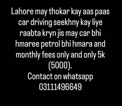 Driving seekhny kay liye rabta kryn