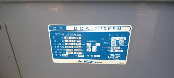Denyo 220ES new model 200KVA