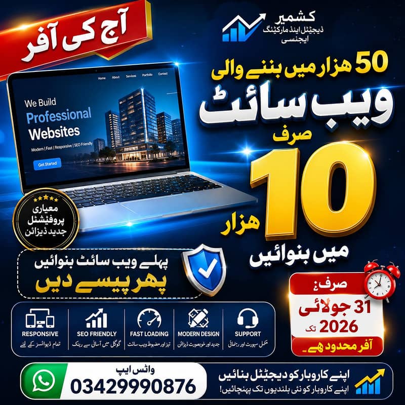 فری میں ویب سائٹ بنوائیں پسند آنے کی صورت میں پیسے دیں 0