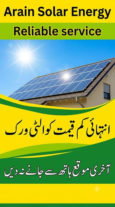 *Arain solar Energy*
