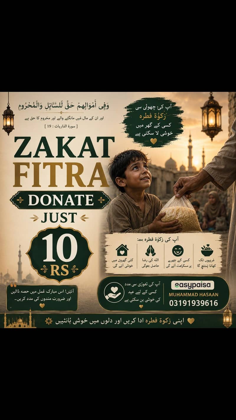 Donation 0