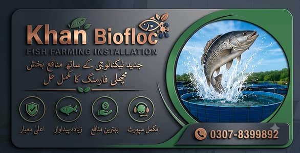 Khan bioflock fish farming installation
