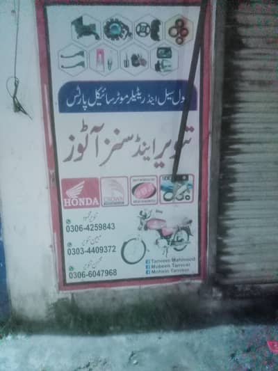 Mera MotorCycle Spare ka Kam h Jo mazdori ho gi wo usi ki ho gi